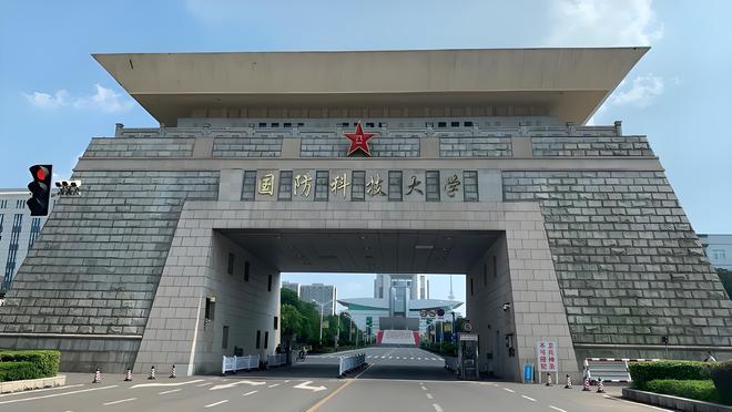 國(guó)防科技大學(xué)是否是985大學(xué)？深度解析其背景與實(shí)力，國(guó)防科技大學(xué)深度解析，是否為985大學(xué)？背景與實(shí)力探究