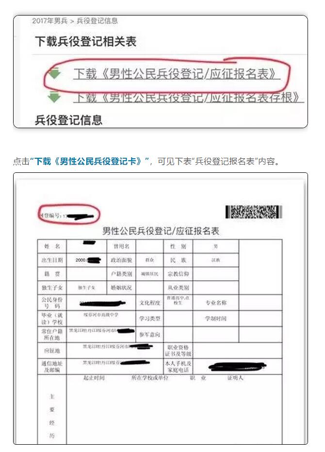 全國征兵網(wǎng)兵役登記表打印，詳細步驟與注意事項，全國征兵網(wǎng)兵役登記表打印指南及注意事項