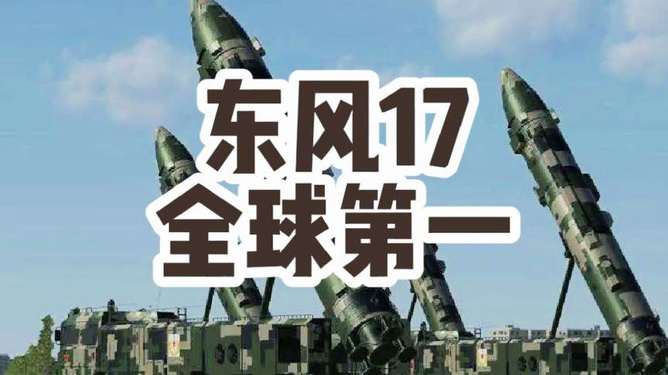東風(fēng)71造價(jià)揭秘，投入多少億？，東風(fēng)71造價(jià)揭秘，投入資金達(dá)數(shù)億？