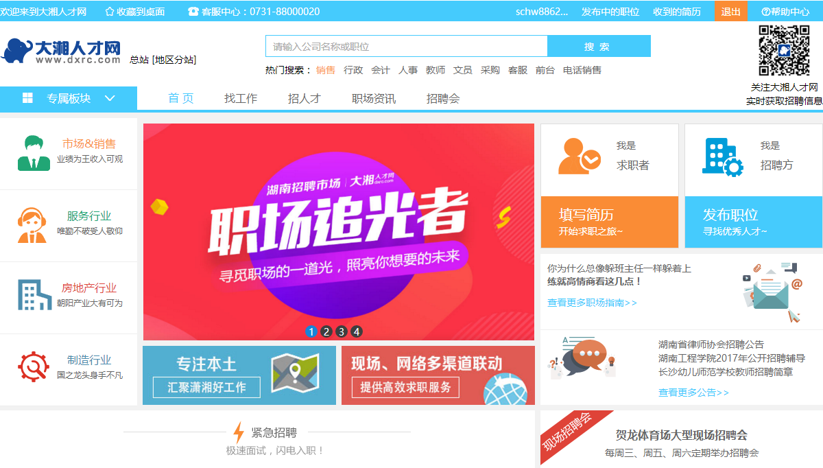 人才網(wǎng)官網(wǎng)入口，一站式招聘求職服務(wù)平臺(tái)，人才網(wǎng)一站式招聘求職服務(wù)平臺(tái)，官網(wǎng)入口