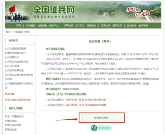 大學(xué)生女兵征兵條件2023年，全面解讀報(bào)名資格與要求，2023年大學(xué)生女兵征兵條件詳解，報(bào)名資格與要求全面解讀