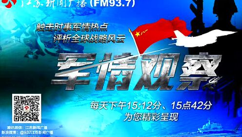 鳳凰網官網軍情觀察室，深度解析軍事動態(tài)，聚焦全球軍事焦點，鳳凰網軍情觀察室，深度聚焦全球軍事動態(tài)，解析軍事焦點