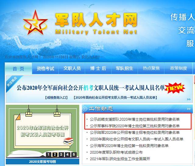 西部軍事人才招聘網官網——軍事人才的匯聚之地，西部軍事人才招聘網官網，軍事人才的集結高地