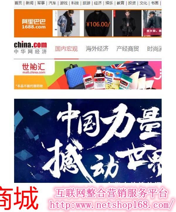 中華網(wǎng)首頁，探索與發(fā)現(xiàn)，中華網(wǎng)首頁，探索與發(fā)現(xiàn)的旅程