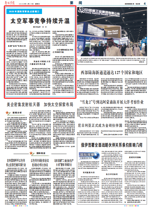 當(dāng)前國際軍事熱點(diǎn)問題解析，當(dāng)前國際軍事熱點(diǎn)問題深度解析