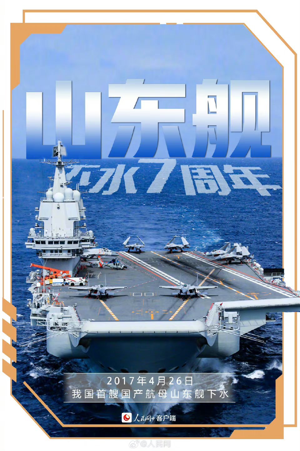 山東艦最新動態(tài)，展現(xiàn)中國海軍力量的新里程碑，山東艦最新動態(tài)，中國海軍力量的新里程碑展現(xiàn)