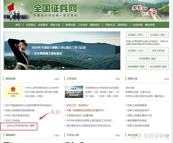 征兵體檢結(jié)果查詢指南，快速了解查詢途徑與步驟，征兵體檢結(jié)果查詢指南，快速掌握查詢途徑與步驟