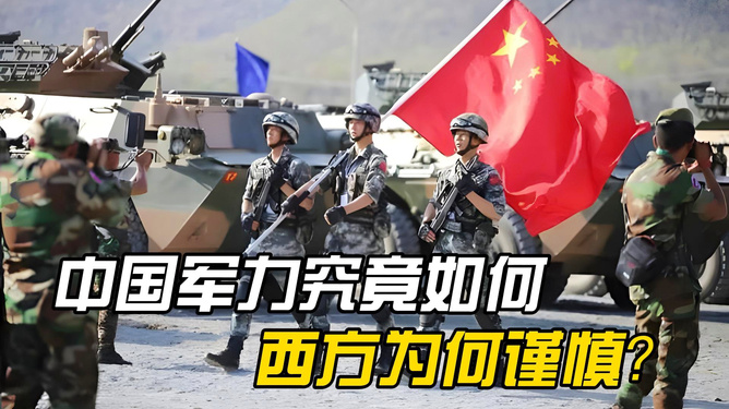 中國的軍事實力，深度解析其強大之處，深度解析，中國軍事實力的強大之源