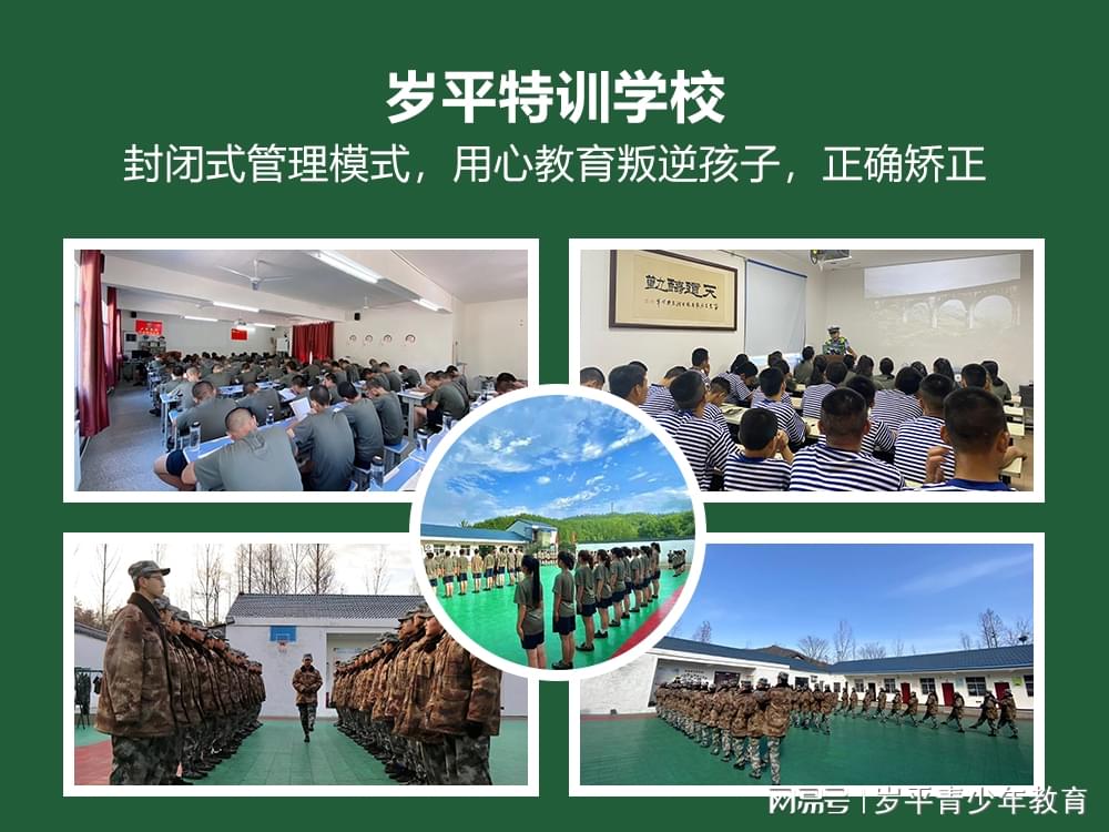 軍事化管理小孩叛逆封閉學(xué)校的獨(dú)特策略與挑戰(zhàn)，軍事化管理下小孩叛逆封閉學(xué)校的獨(dú)特策略及其挑戰(zhàn)