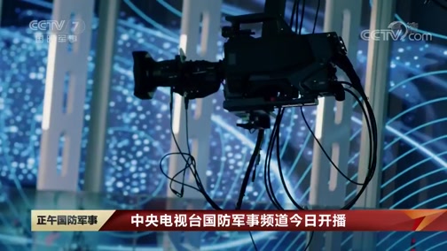中央軍事網(wǎng)站視頻，軍事資訊與多媒體內(nèi)容的匯聚平臺，中央軍事網(wǎng)站，軍事資訊與多媒體內(nèi)容的全面匯聚平臺