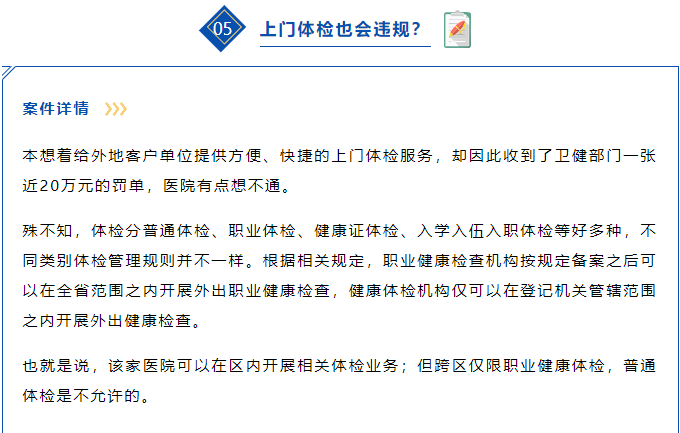 關(guān)于參軍體檢項(xiàng)目及標(biāo)準(zhǔn)的全面解讀，全面解讀參軍體檢項(xiàng)目與標(biāo)準(zhǔn)，從入門到精通的指南