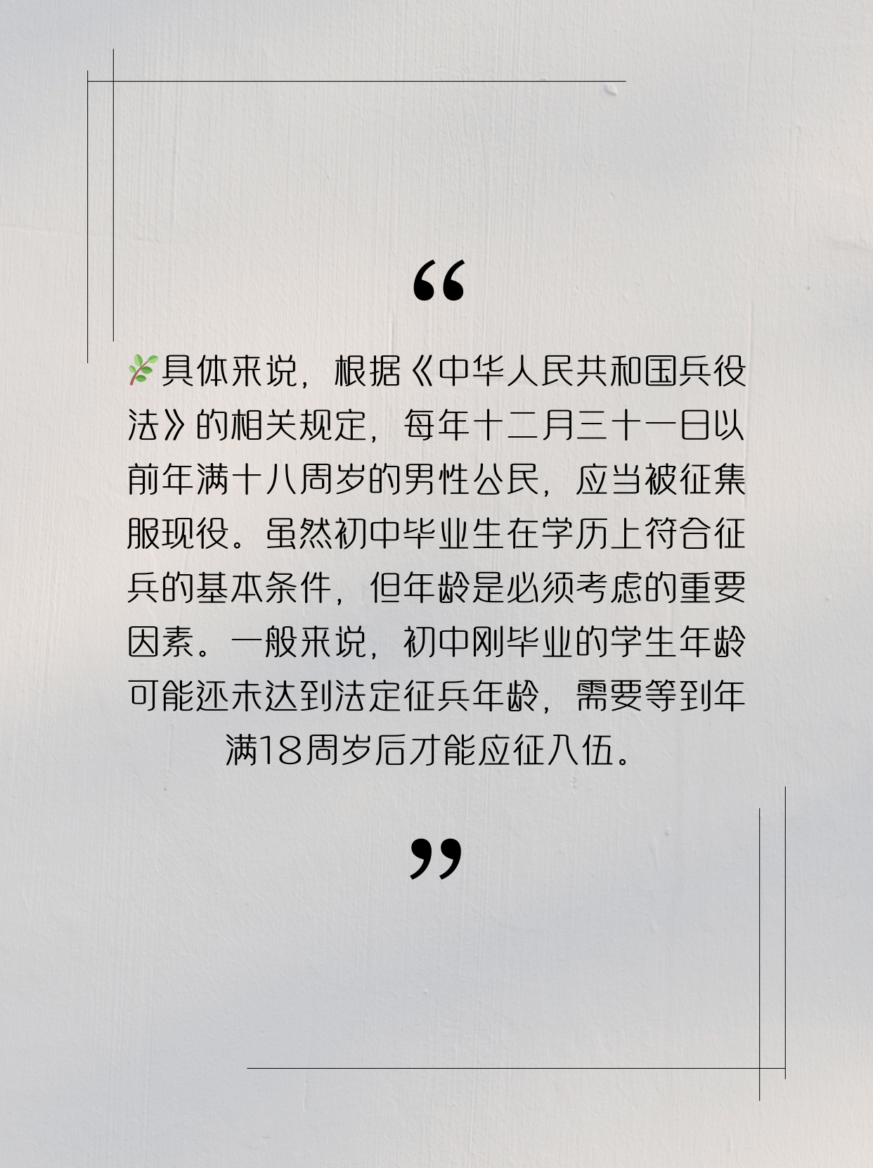 初中學(xué)歷是否可以參軍，探討與解析，初中學(xué)歷能否參軍，探討與解析