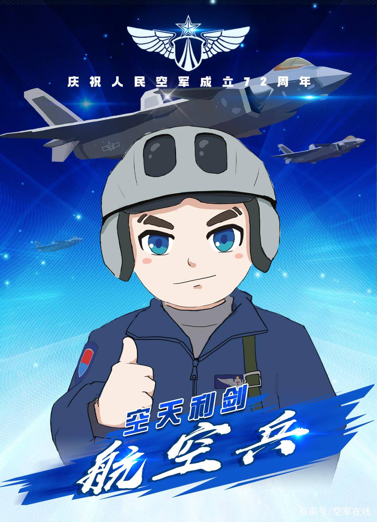 空軍最好的兵種排名，深度解析與探討，空軍最佳兵種排名深度解析與探討
