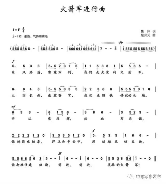 第二炮兵進(jìn)行曲，榮耀與力量的象征，第二炮兵進(jìn)行曲，榮耀與力量的永恒象征