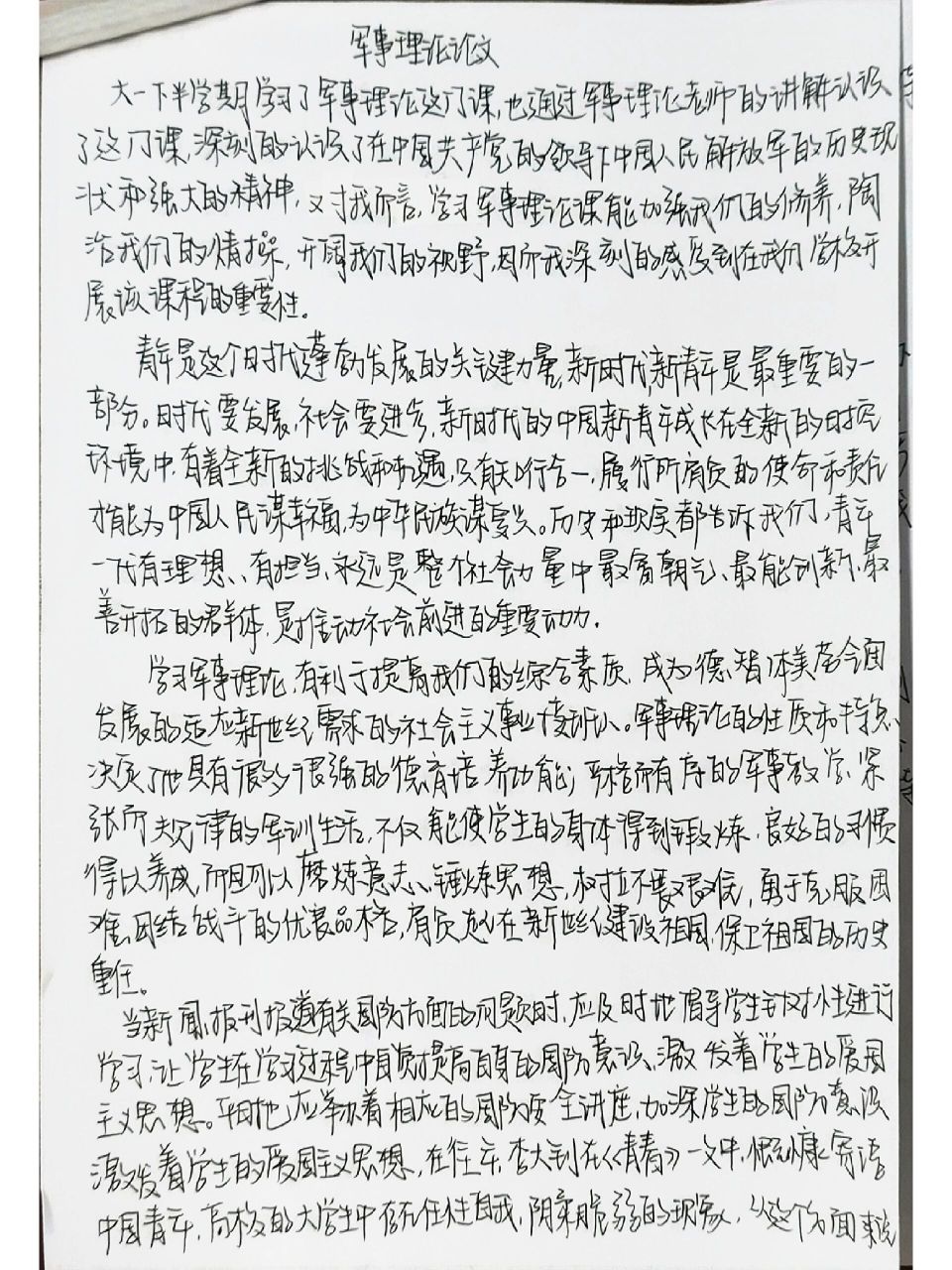 大學(xué)軍事理論課程的重要性及其影響，一篇800字的作文，大學(xué)軍事理論課程的重要性及其深遠(yuǎn)影響分析