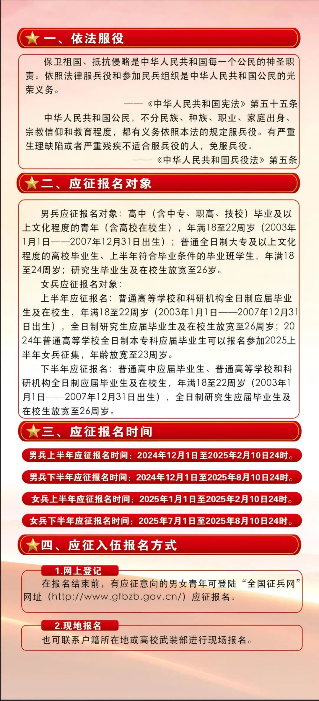關(guān)于2025年征兵官網(wǎng)的全面介紹與解析，2025年征兵官網(wǎng)全面介紹與解析，報(bào)名流程、政策解讀及注意事項(xiàng)一網(wǎng)打盡