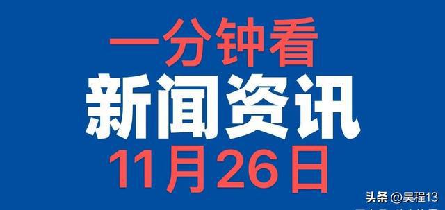 看看今日新聞，聚焦時事熱點，掌握最新動態(tài)，今日時事熱點，掌握最新動態(tài)與新聞聚焦