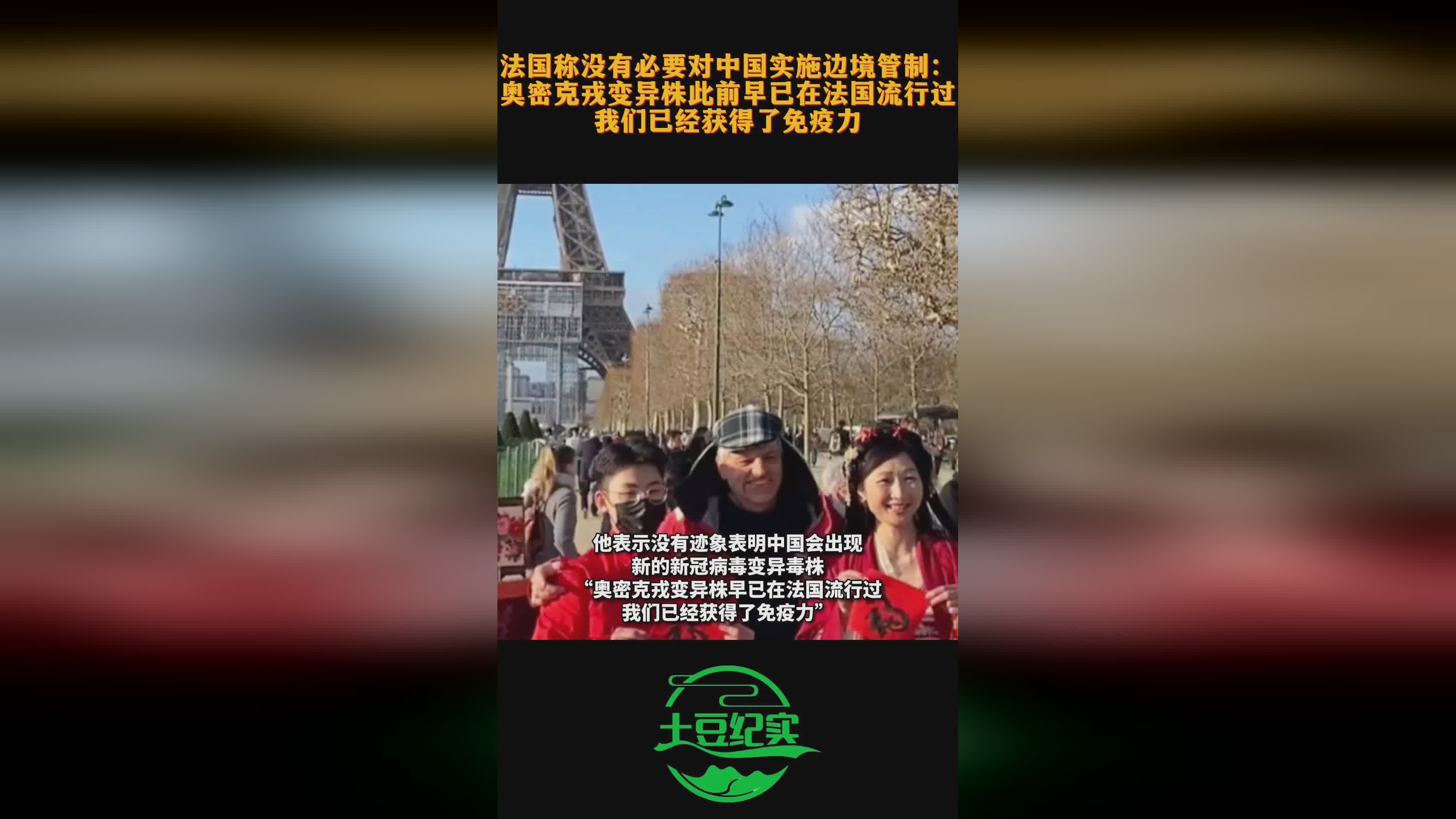法國(guó)無需對(duì)中國(guó)進(jìn)行邊境管制的理由，法國(guó)無需對(duì)中國(guó)實(shí)施邊境管制的理由分析