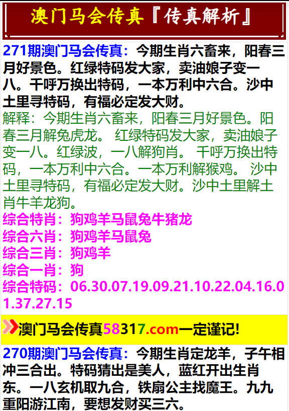 澳門一肖一特免費開——揭秘生肖特碼預(yù)測的秘密，澳門生肖特碼揭秘，一肖一特免費開預(yù)測的秘密