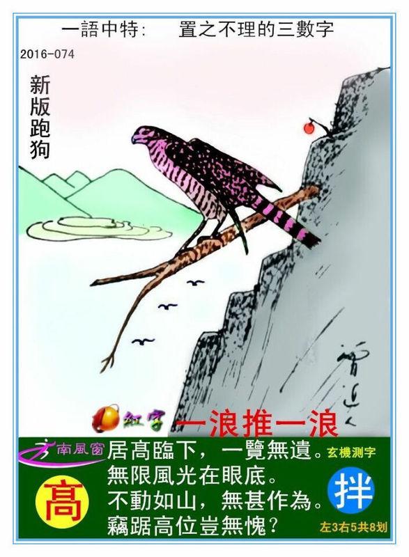 最新更新內(nèi)容，探索7777788888跑狗圖的奧秘，揭秘跑狗圖奧秘，最新更新探索7777788888的神秘面紗