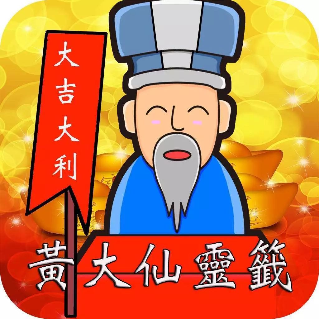黃大仙三肖三碼必中方法——揭秘與解析，黃大仙三肖三碼必中方法揭秘，真相大揭秘！