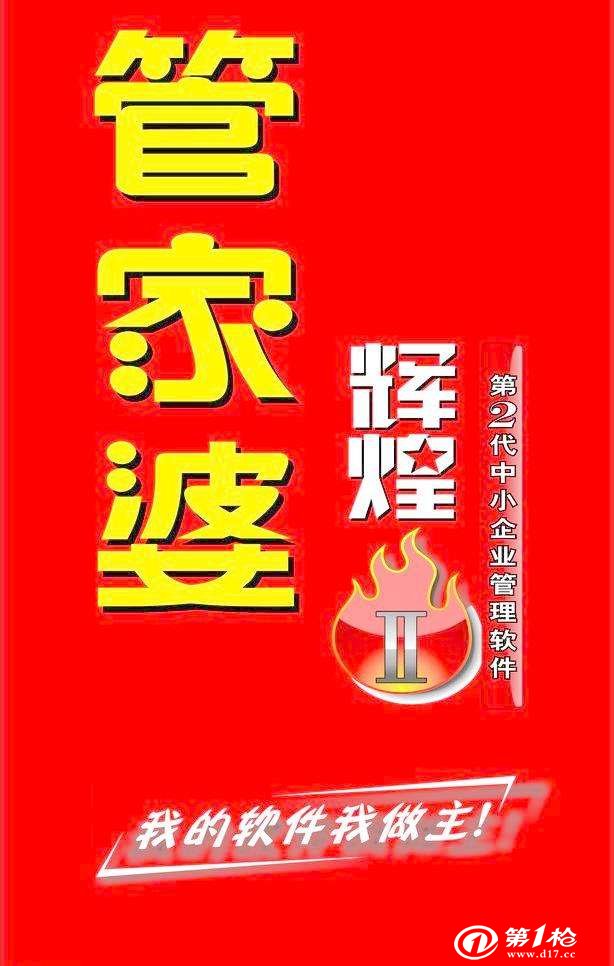 探索7777888888管家精準(zhǔn)管家婆中特的奧秘，揭秘7777888888精準(zhǔn)管家婆中特的奧秘探索