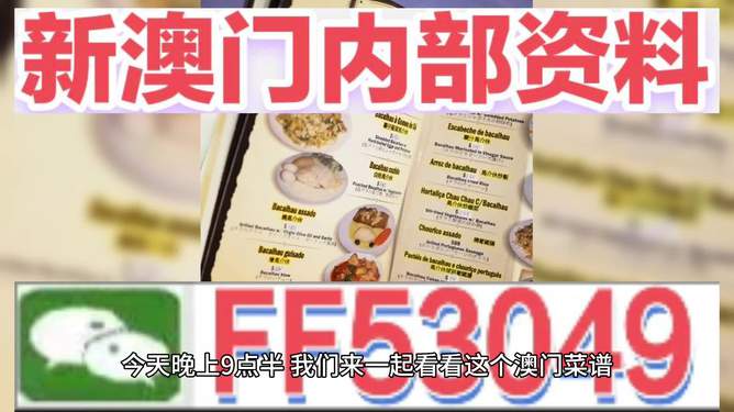 今晚澳門開獎號碼預(yù)測與解讀，澳門今晚開獎號碼預(yù)測與解析