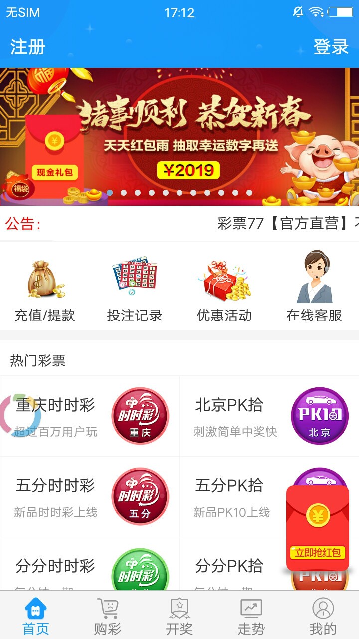 香港正版最精最準免費資料大全