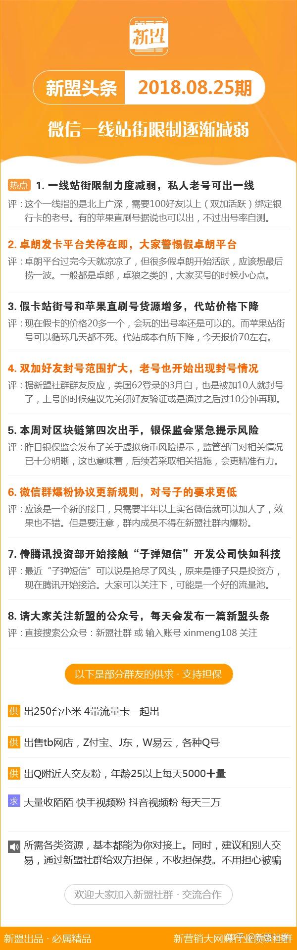 香港鐵算4887最準資料