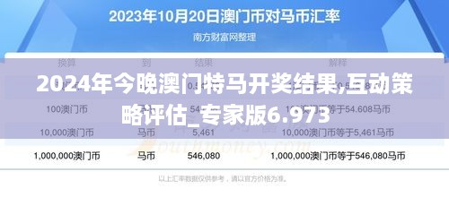 2025澳門116今晚開特馬