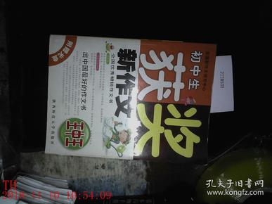 揭秘7777788888王中王中獎背后的秘密，揭秘王中王中獎背后的秘密，數(shù)字組合77777與88888的神秘面紗