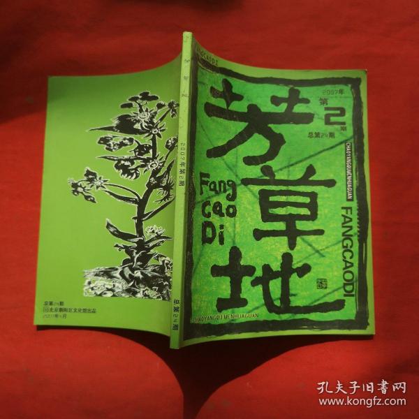 芳草地心水論主論壇最新更新內(nèi)容深度解析，芳草地心水論壇最新更新內(nèi)容深度解析報告