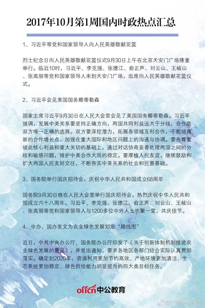 最新國際時事政治熱點新聞深度解析，國際時事政治熱點深度解析與最新動態(tài)關注