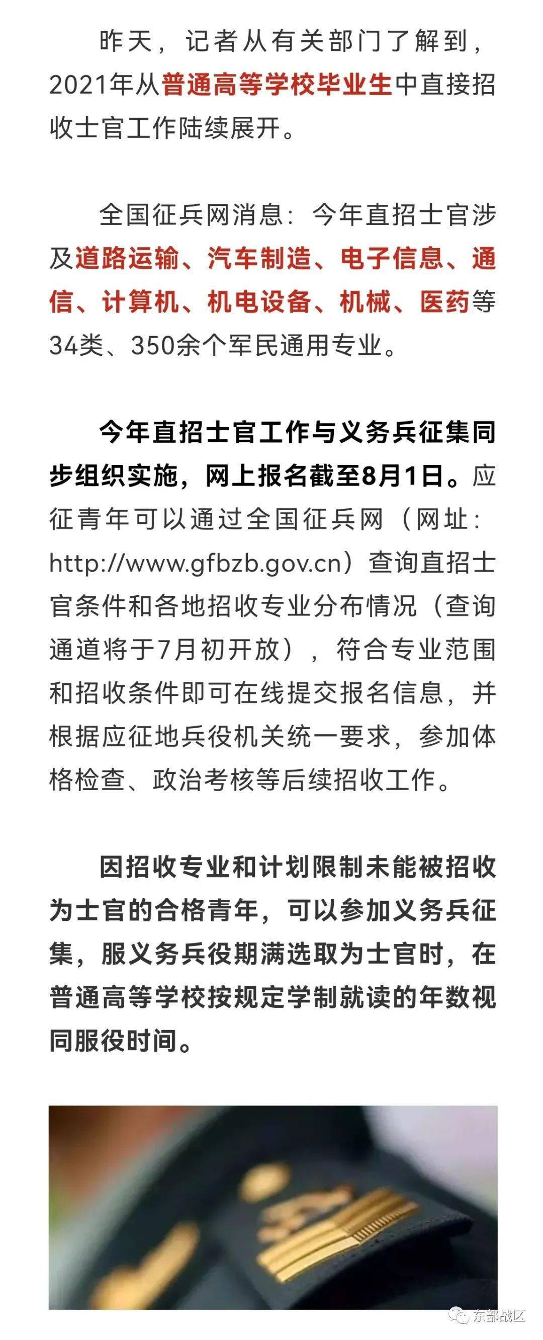 直招士官必須干幾年，解析服役時間與相關因素