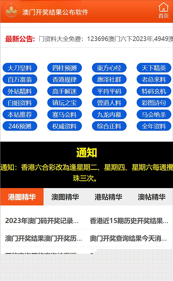 2024澳門(mén)正版精準(zhǔn)免費(fèi)資料大揭秘，澳門(mén)正版精準(zhǔn)免費(fèi)資料大揭秘，揭秘未來(lái)預(yù)測(cè)與秘密情報(bào)