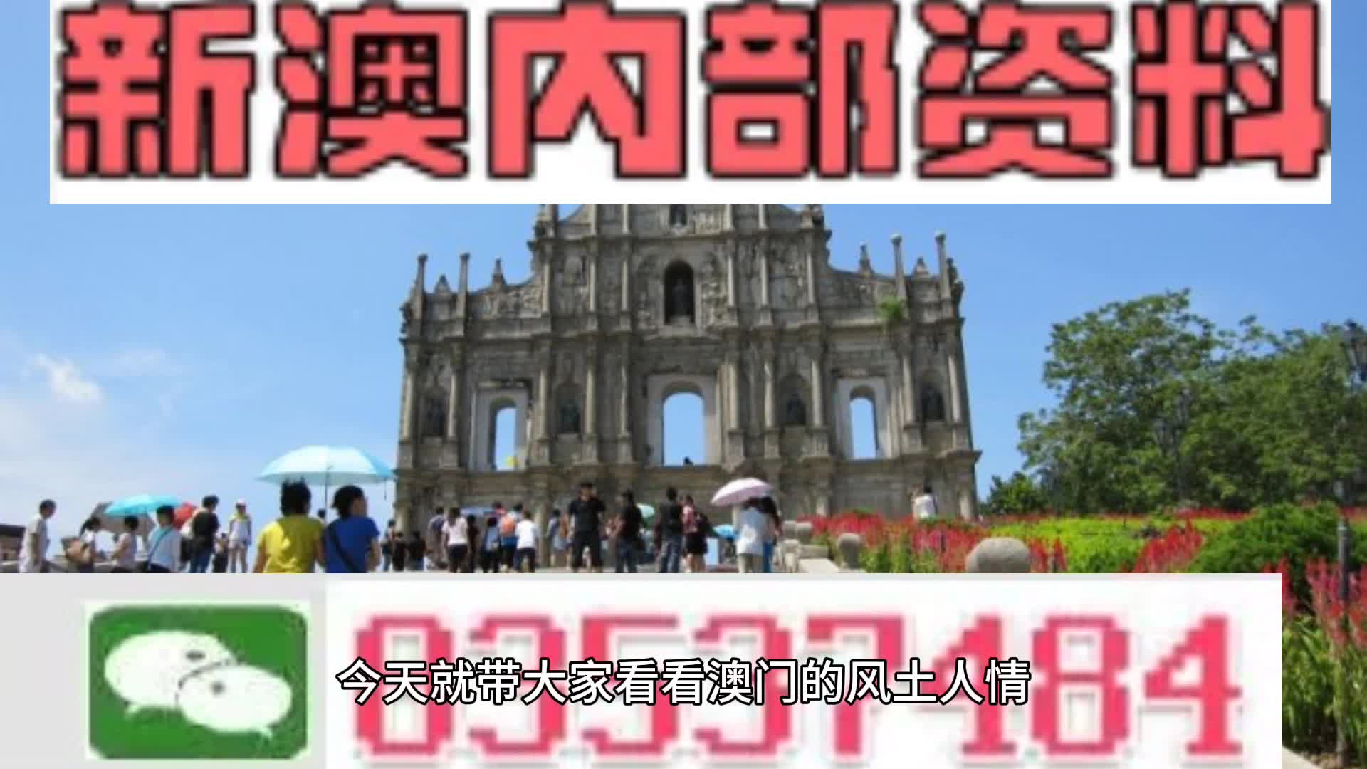 新澳天天開彩資料大全——全面解析彩票開獎數(shù)據(jù)，新澳天天開彩資料大全，全面解析彩票開獎數(shù)據(jù)揭秘中獎秘訣
