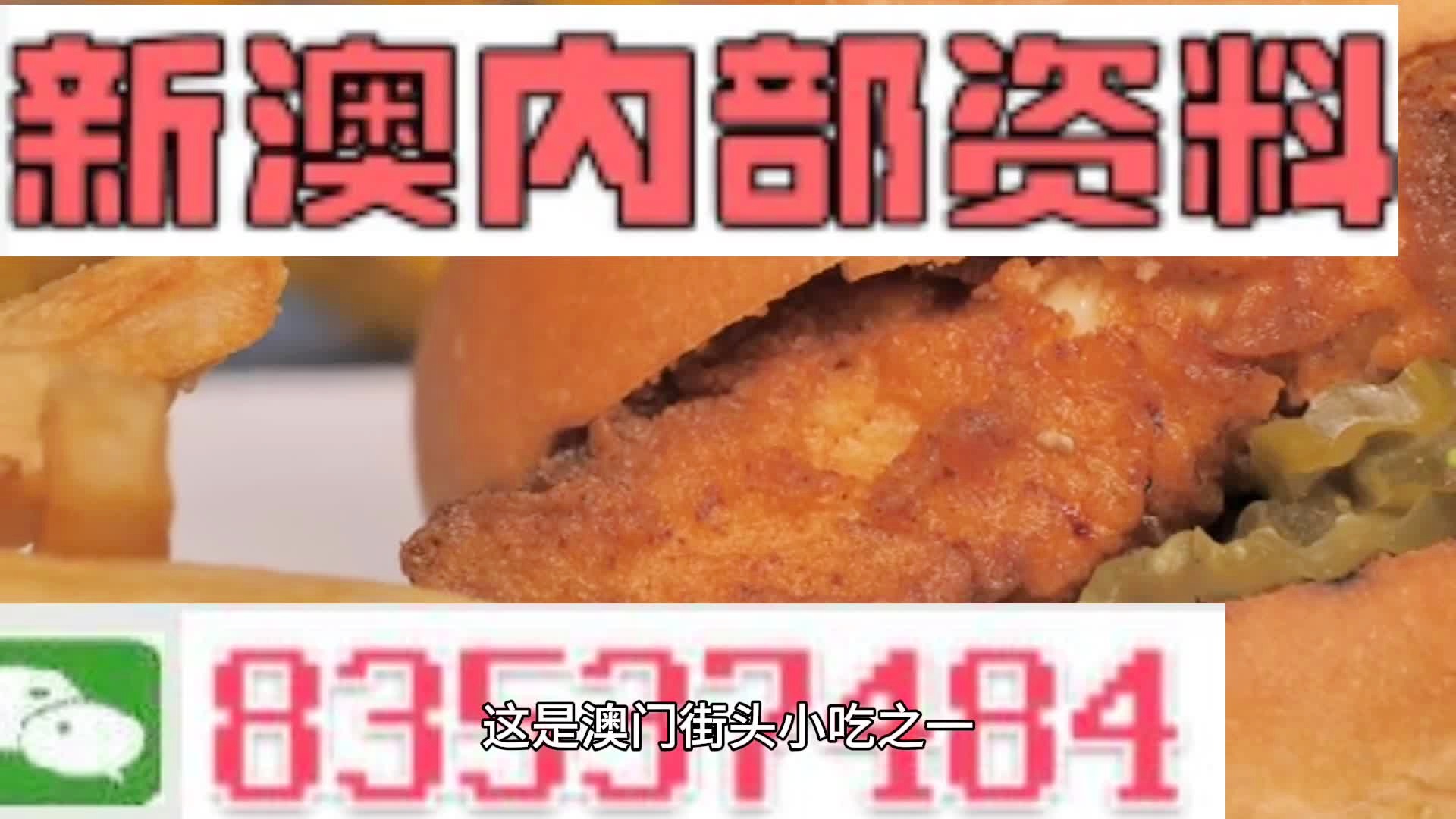澳門內(nèi)部四肖八碼期期準(zhǔn)精選——揭秘精準(zhǔn)預(yù)測的秘密，澳門四肖八碼期期準(zhǔn)精選，精準(zhǔn)預(yù)測揭秘之道