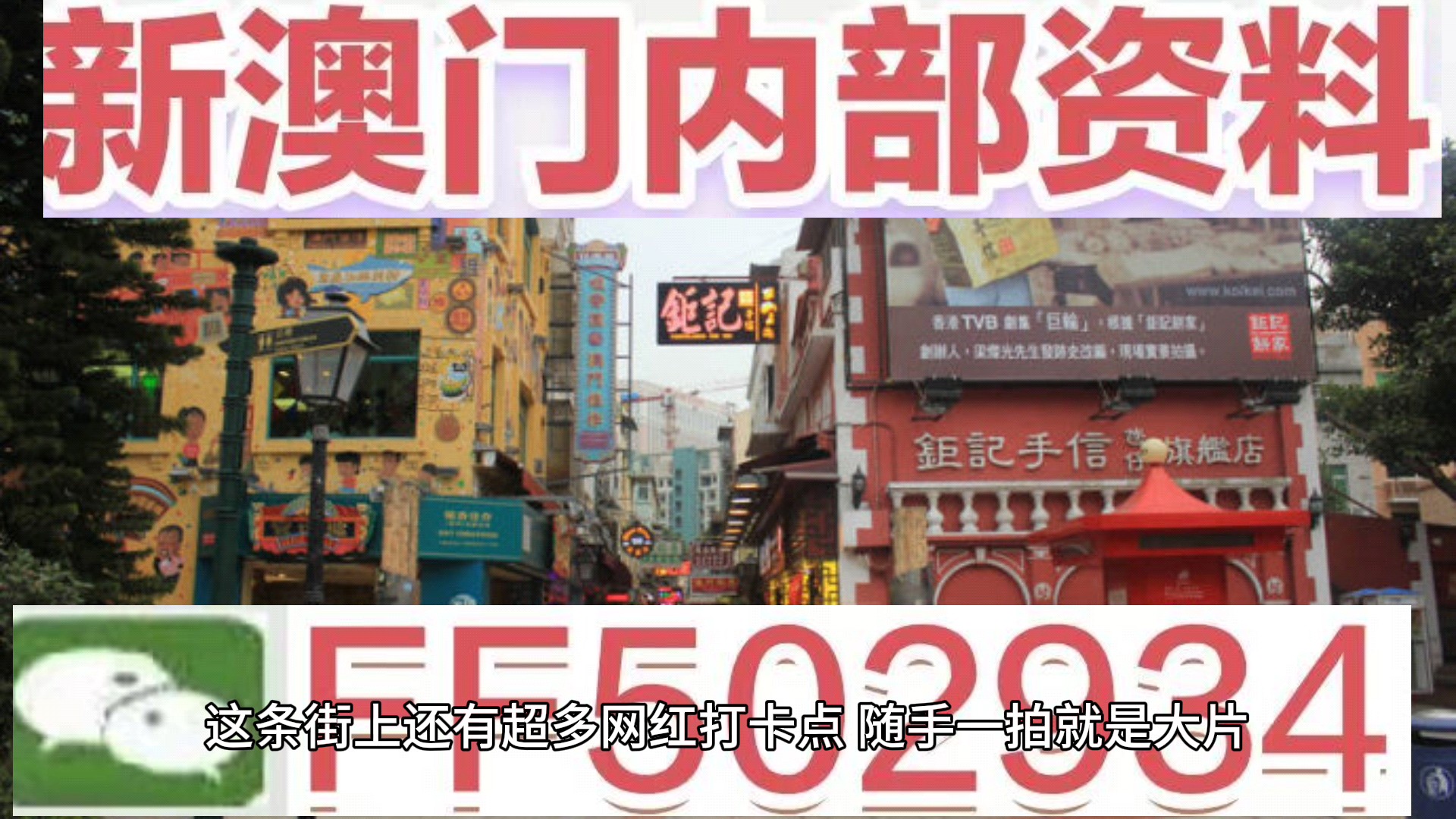 新澳門今晚開獎(jiǎng)結(jié)果信息加工——全方位解讀彩票開獎(jiǎng)過程與結(jié)果分析，澳門彩票開獎(jiǎng)結(jié)果全方位解讀與分析——新澳門今晚開獎(jiǎng)信息加工