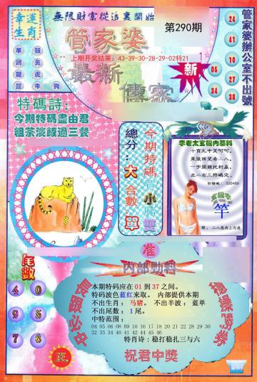 澳門管家婆，揭秘精準預(yù)測背后的秘密，澳門管家婆精準預(yù)測背后的奧秘揭秘