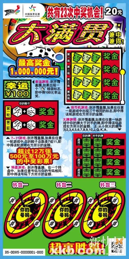大滿貫澳門彩一肖中特，揭秘彩票背后的秘密與策略，揭秘彩票背后的秘密與策略，大滿貫澳門彩一肖中特解析