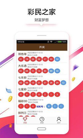 澳門彩單雙王，揭秘今天的開單雙走勢(shì)與策略，澳門彩單雙王揭秘，今日走勢(shì)分析與策略分享