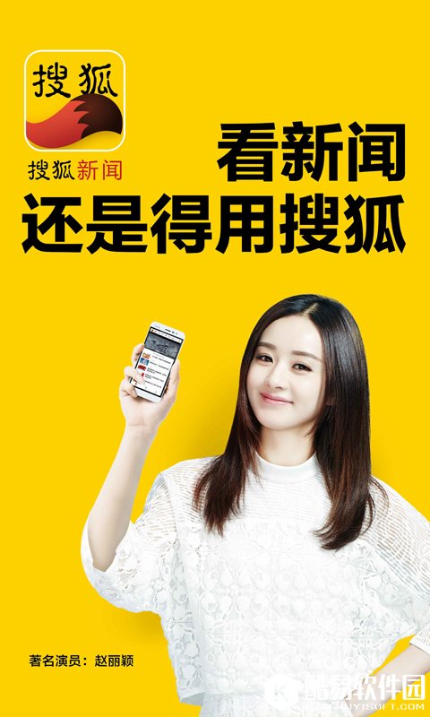 手機搜狐網(wǎng)新聞——掌握最新資訊的便捷渠道，手機搜狐網(wǎng)新聞，便捷掌握最新資訊的平臺