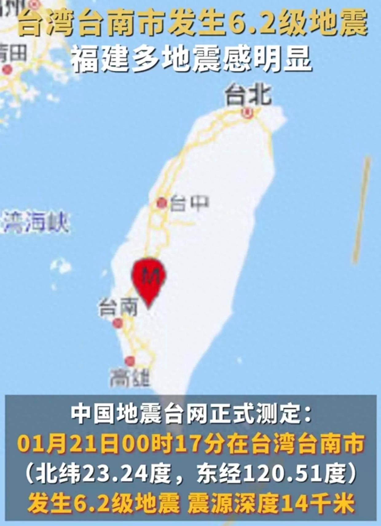 今天臺灣剛剛發(fā)生地震，了解地震相關(guān)知識及應對措施，臺灣地震頻發(fā)，了解地震知識與應對措施至關(guān)重要