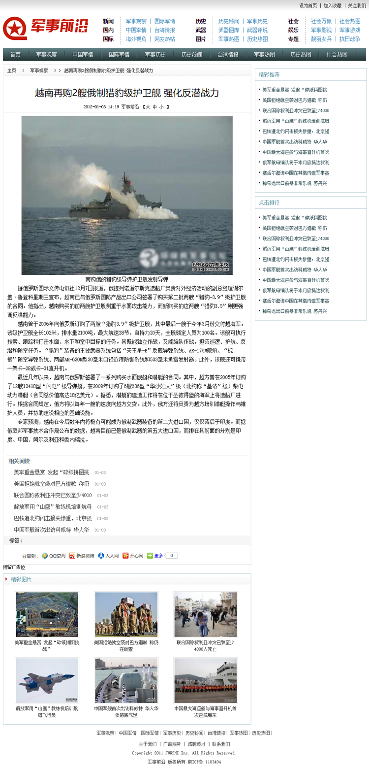 軍事論壇網(wǎng)站私人，探討軍事話題的私密空間，軍事論壇網(wǎng)站，探討軍事話題的私密交流平臺(tái)