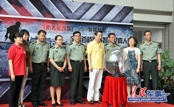防務(wù)新觀察，探索最前沿的軍事科技趨勢與戰(zhàn)略思考（2023版），探索軍事科技前沿與戰(zhàn)略思考，防務(wù)新觀察（2023版）
