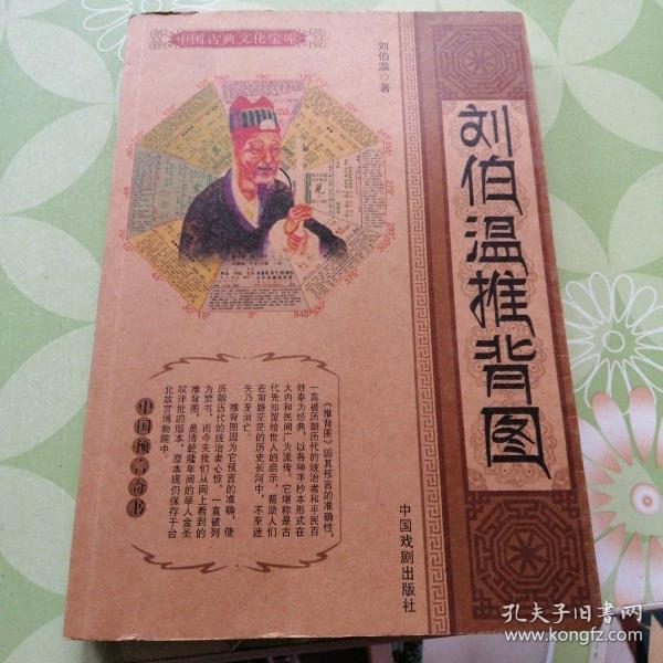 百度香港劉伯溫打一生肖——揭秘生肖運(yùn)勢(shì)與神秘預(yù)測(cè)，揭秘生肖運(yùn)勢(shì)與神秘預(yù)測(cè)，劉伯溫在百度的生肖預(yù)測(cè)之旅