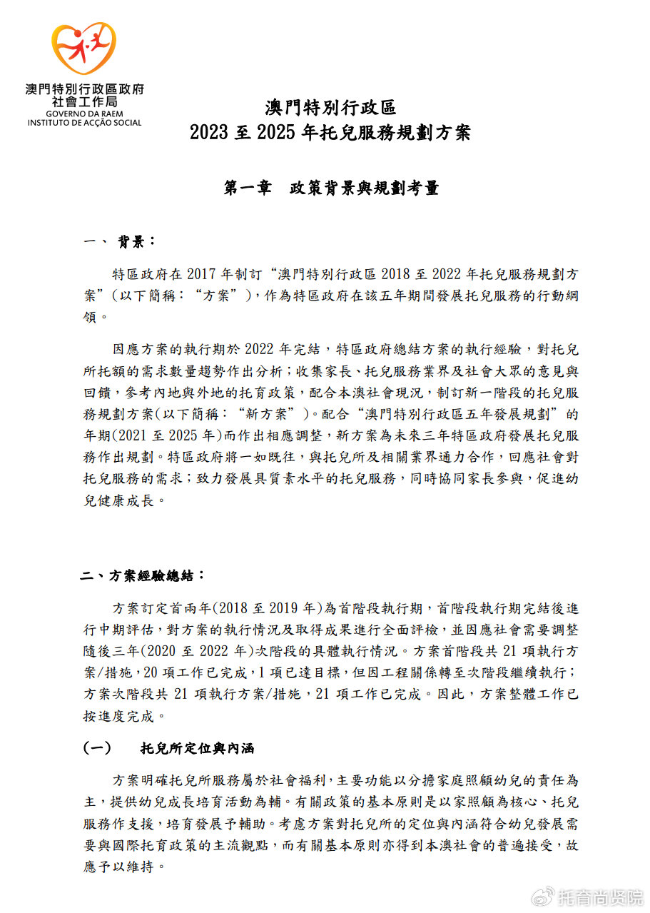 澳門正版精準(zhǔn)免費(fèi)大全——探索澳門博彩文化的獨(dú)特魅力，澳門博彩文化獨(dú)特魅力探索大全