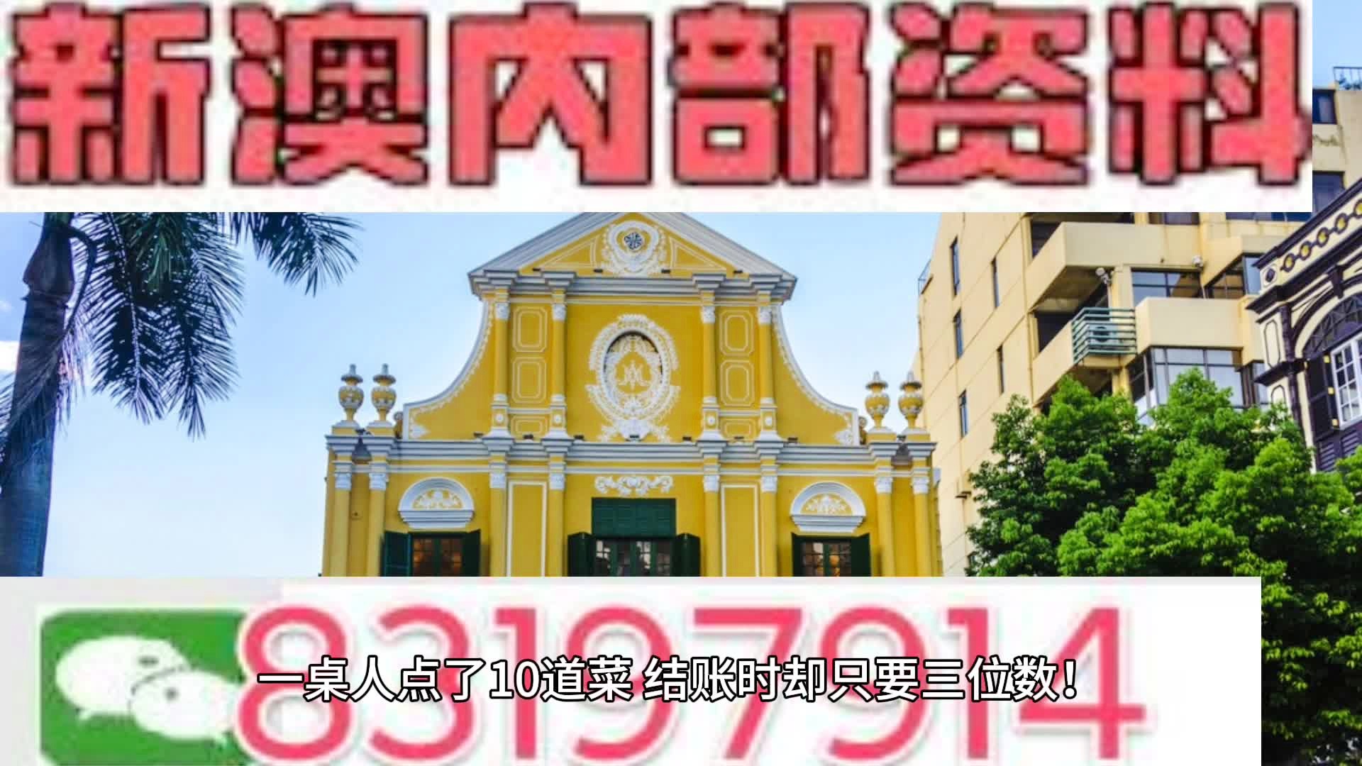 新澳門最精準——探索澳門的精準之旅，澳門精準之旅，探索新澳門的奧秘