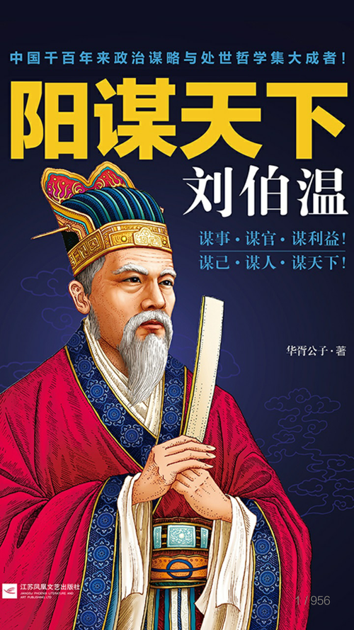 劉伯溫一肖中特期期，傳奇人物與神秘預(yù)言的探尋，劉伯溫預(yù)言傳奇，一肖中特與神秘預(yù)言的探尋之旅