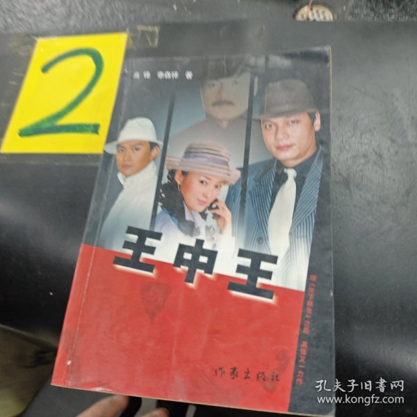 王中王中特一肖圖片，深度解析與SEO優(yōu)化策略，王中王中特一肖圖片，深度解析與SEO優(yōu)化策略揭秘